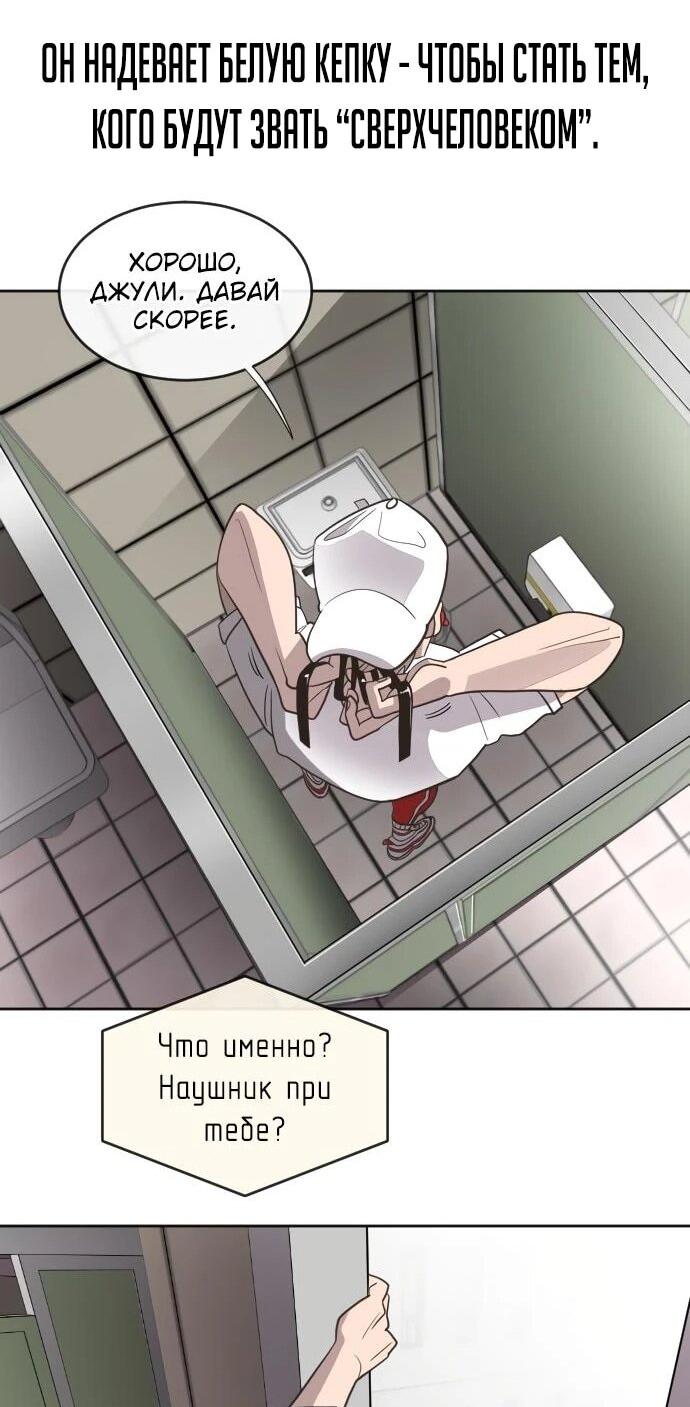 Манга Орда зомби - Глава 25 Страница 73