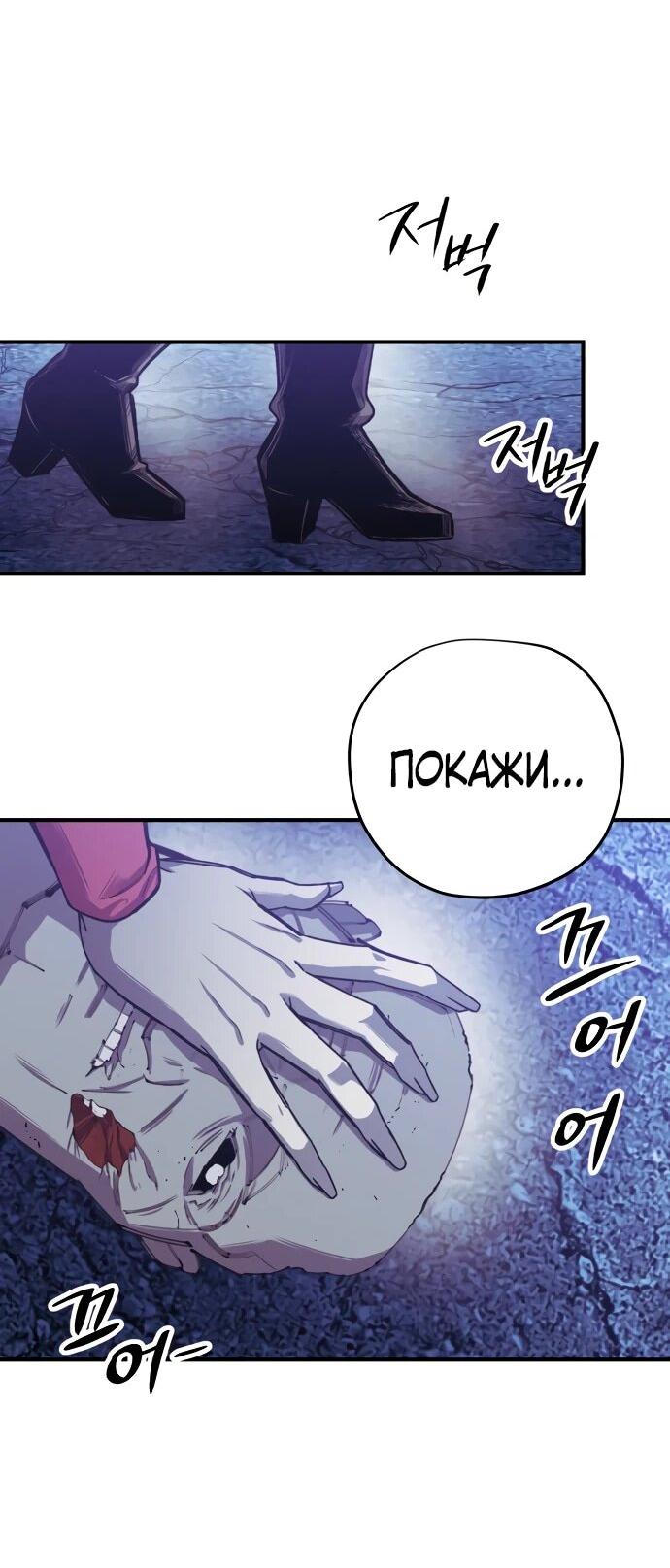 Манга Орда зомби - Глава 25 Страница 19