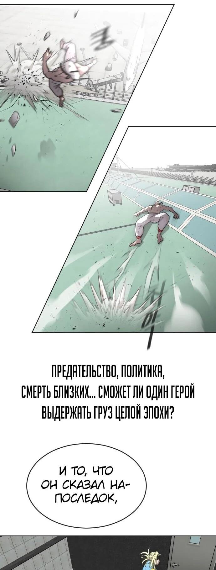 Манга Орда зомби - Глава 25 Страница 79
