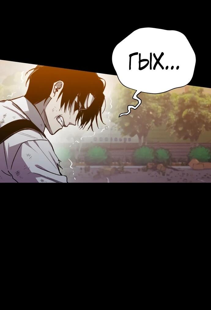 Манга Орда зомби - Глава 25 Страница 34
