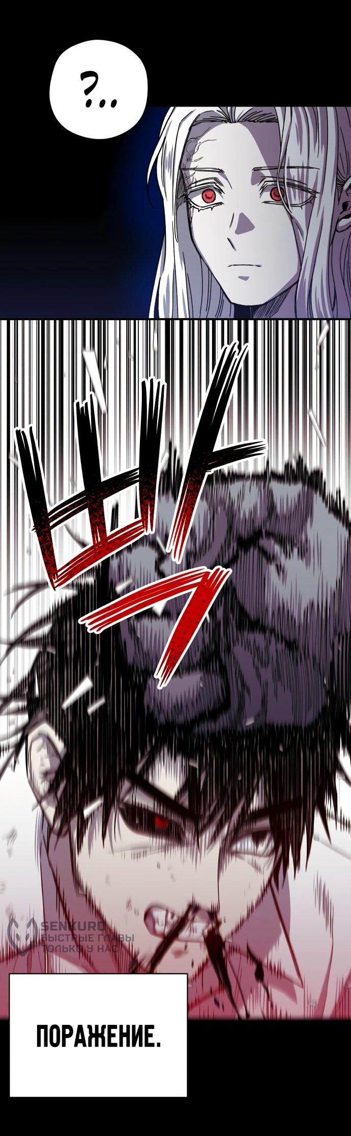 Манга Орда зомби - Глава 25 Страница 37