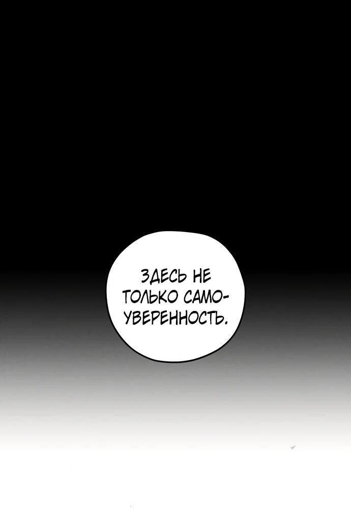 Манга Орда зомби - Глава 25 Страница 21