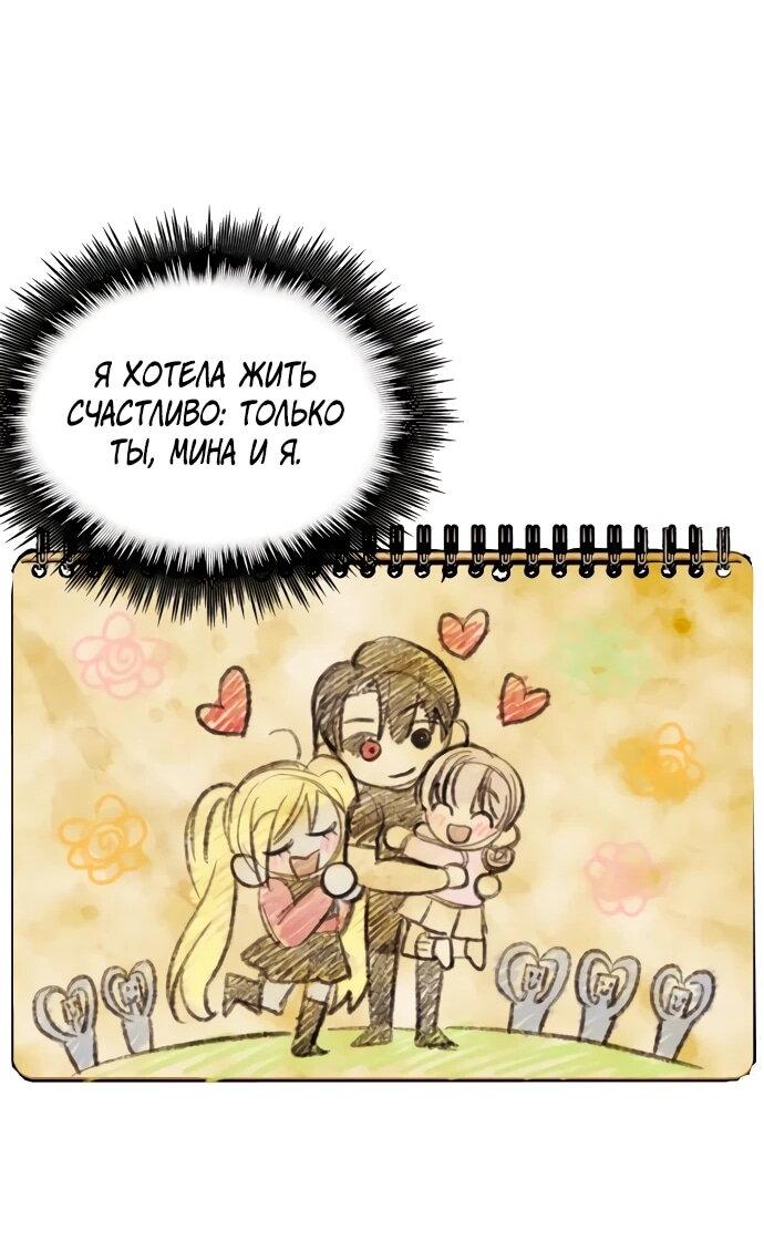 Манга Орда зомби - Глава 25 Страница 16