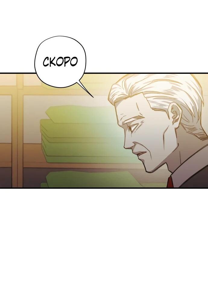 Манга Орда зомби - Глава 25 Страница 12