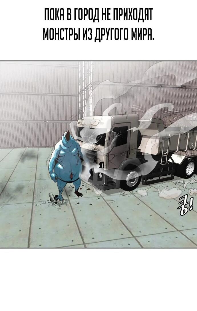 Манга Орда зомби - Глава 25 Страница 71