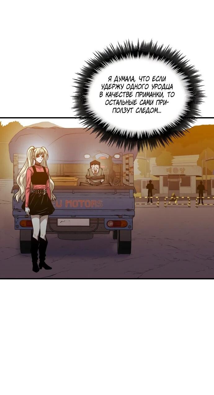 Манга Орда зомби - Глава 25 Страница 17