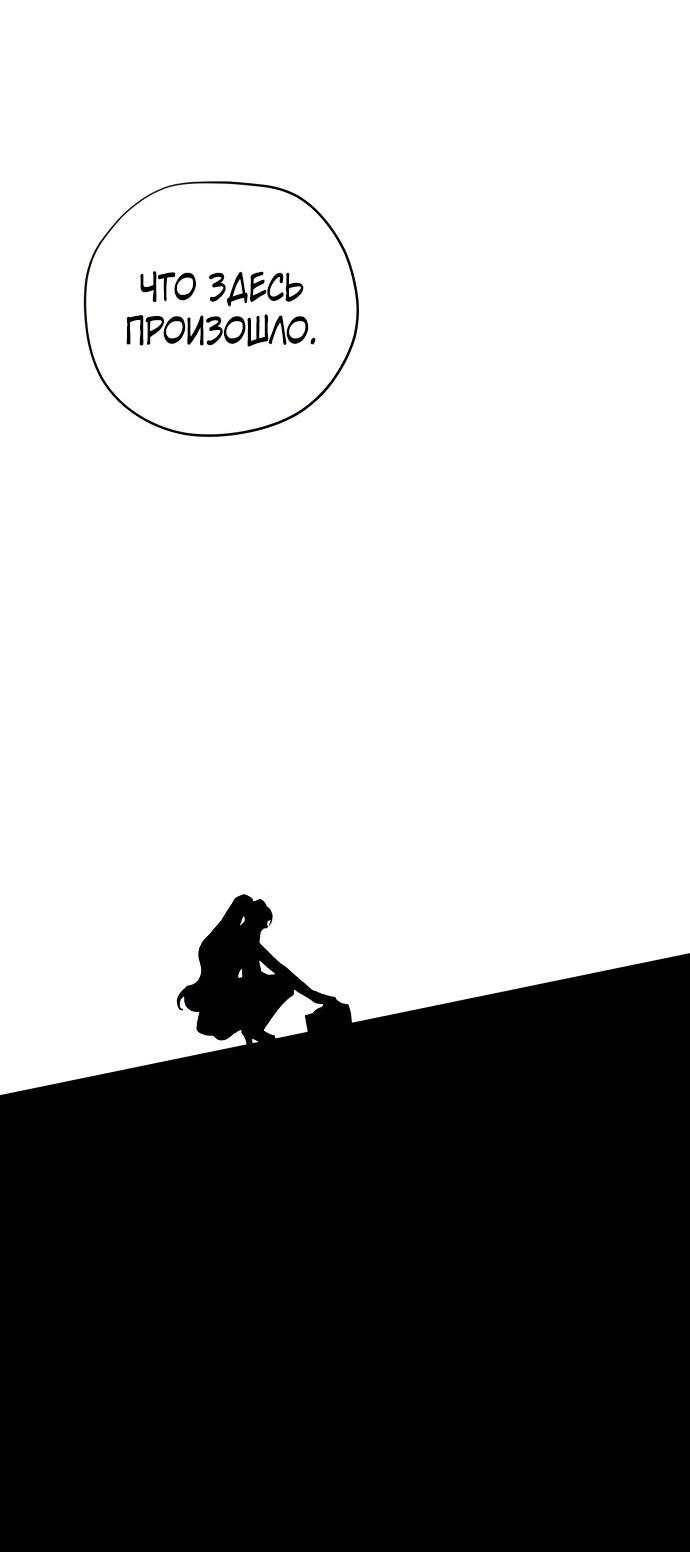 Манга Орда зомби - Глава 25 Страница 20