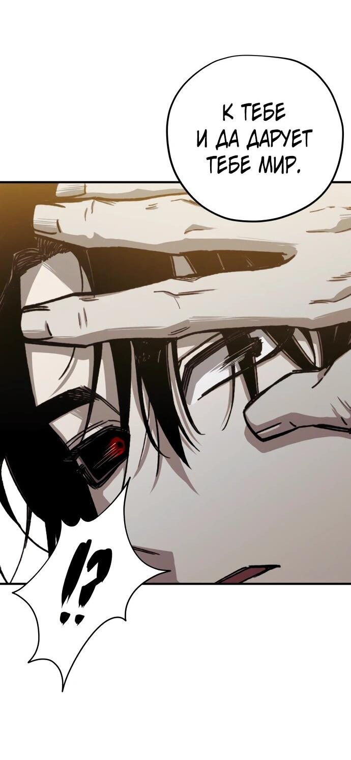 Манга Орда зомби - Глава 25 Страница 7