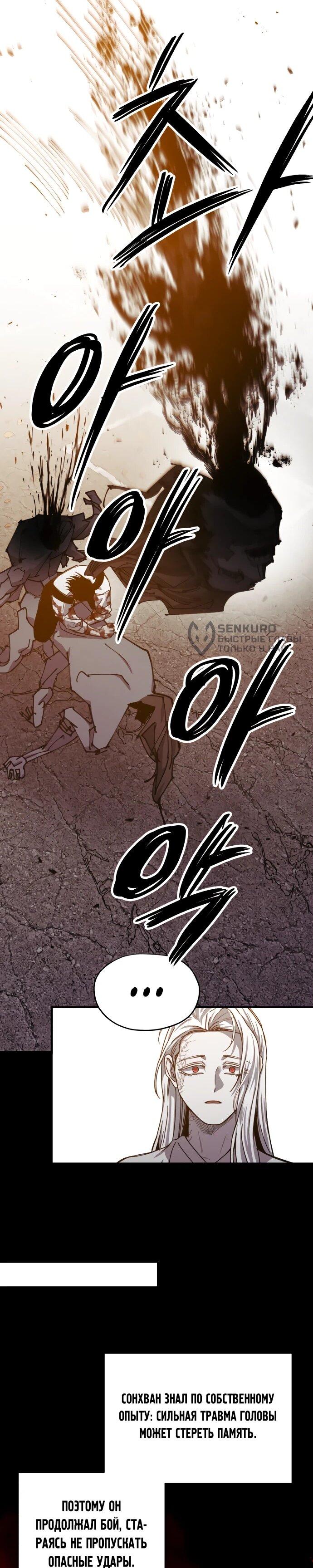 Манга Орда зомби - Глава 25 Страница 48