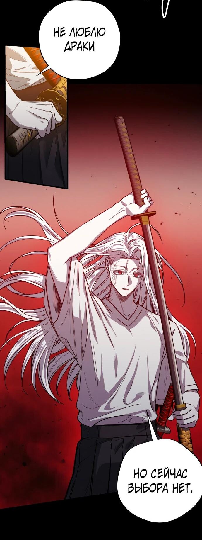 Манга Орда зомби - Глава 25 Страница 57