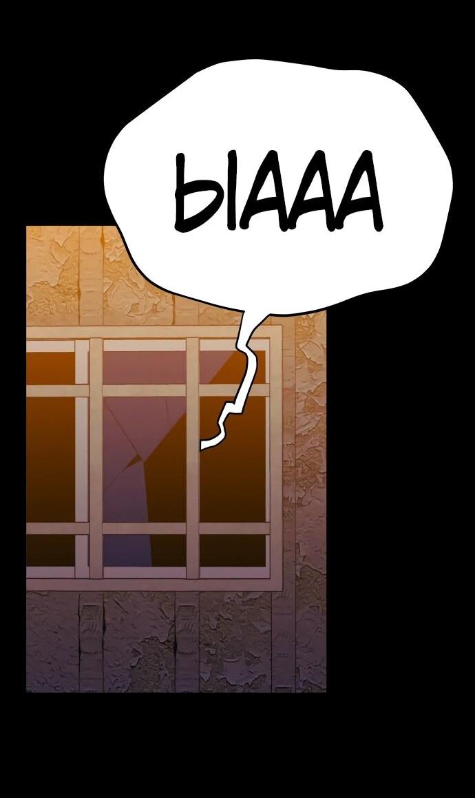 Манга Орда зомби - Глава 25 Страница 27