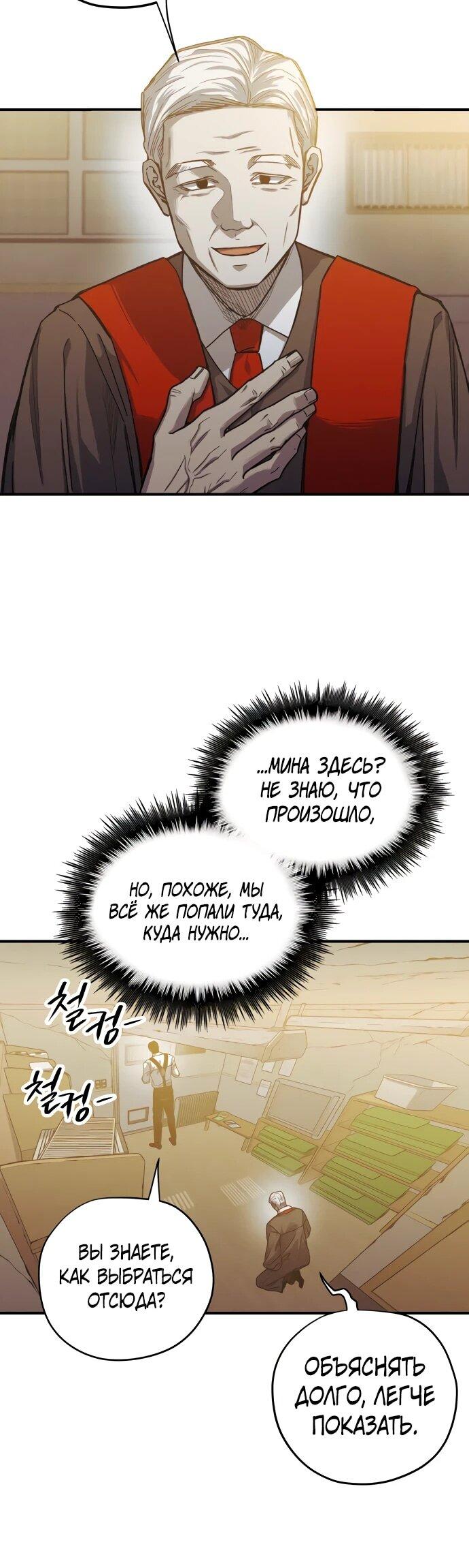 Манга Орда зомби - Глава 25 Страница 11