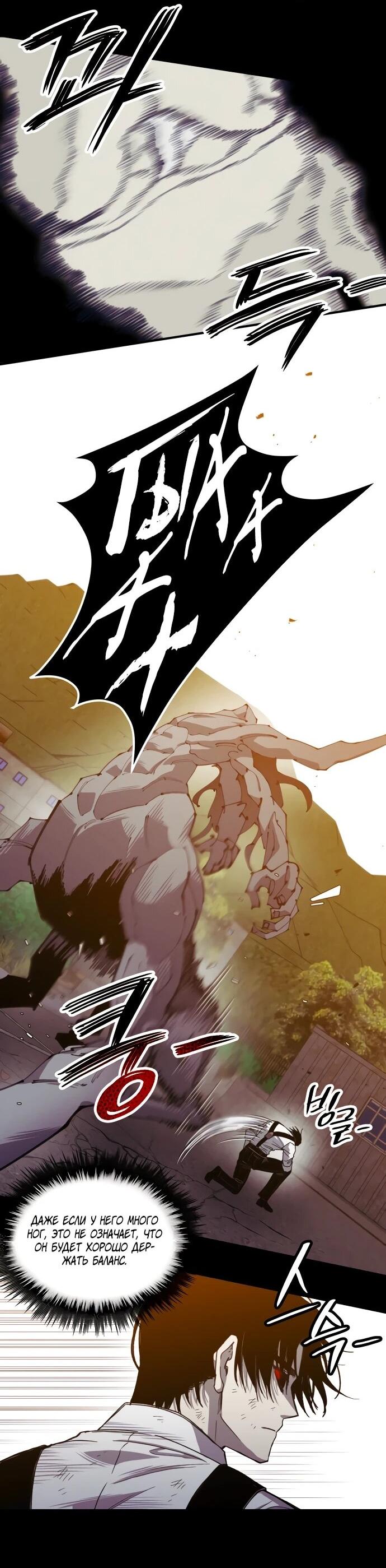 Манга Орда зомби - Глава 25 Страница 43