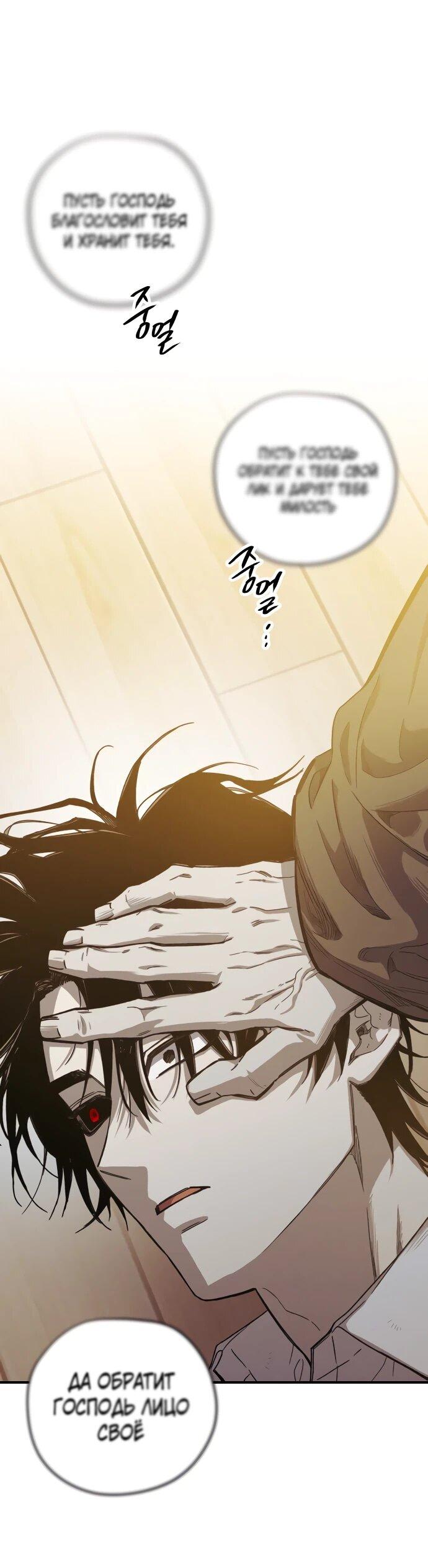 Манга Орда зомби - Глава 25 Страница 6