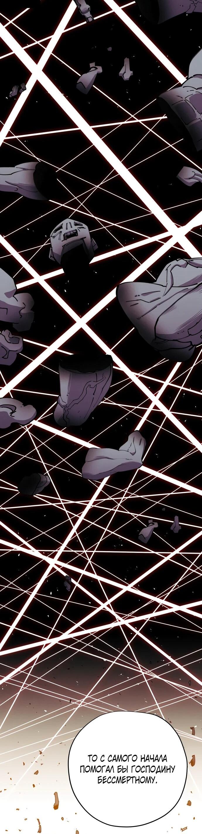 Манга Орда зомби - Глава 25 Страница 60