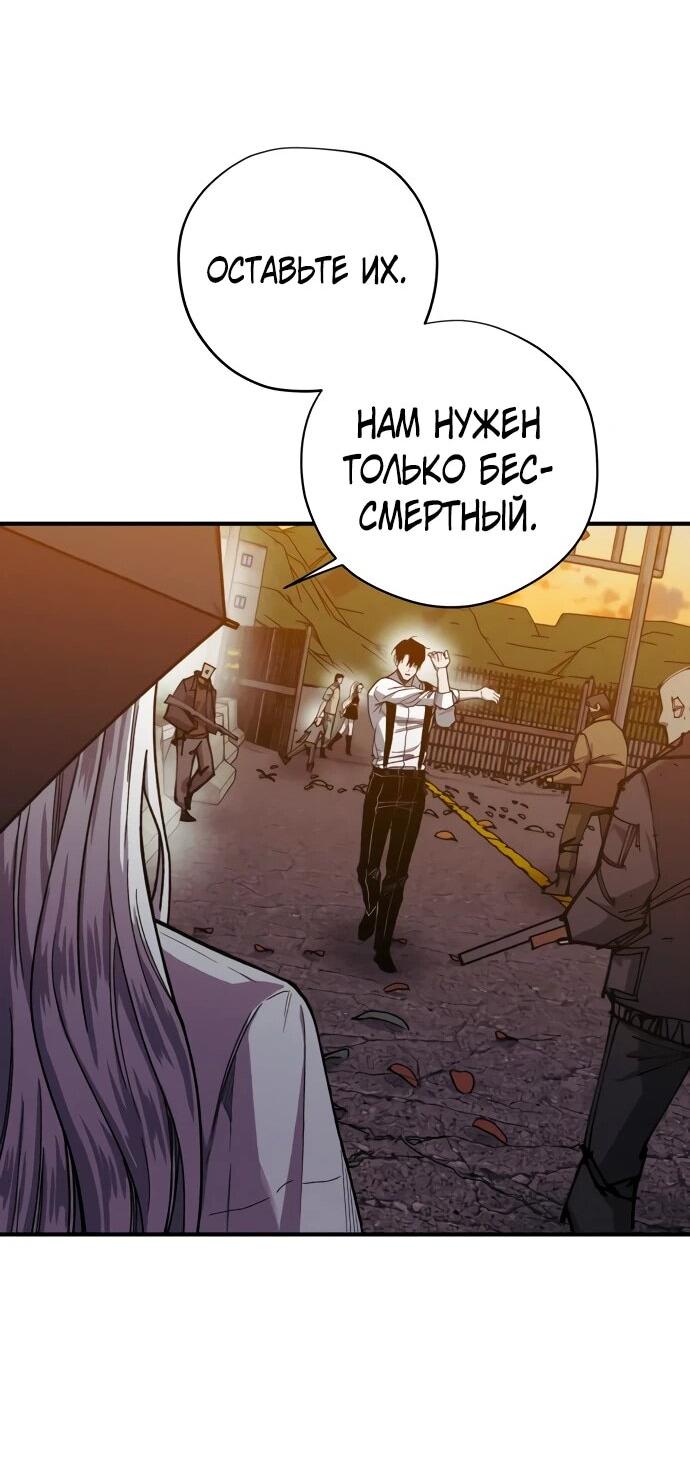 Манга Орда зомби - Глава 24 Страница 24