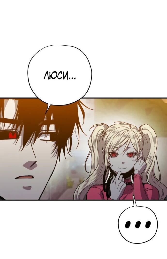 Манга Орда зомби - Глава 24 Страница 20