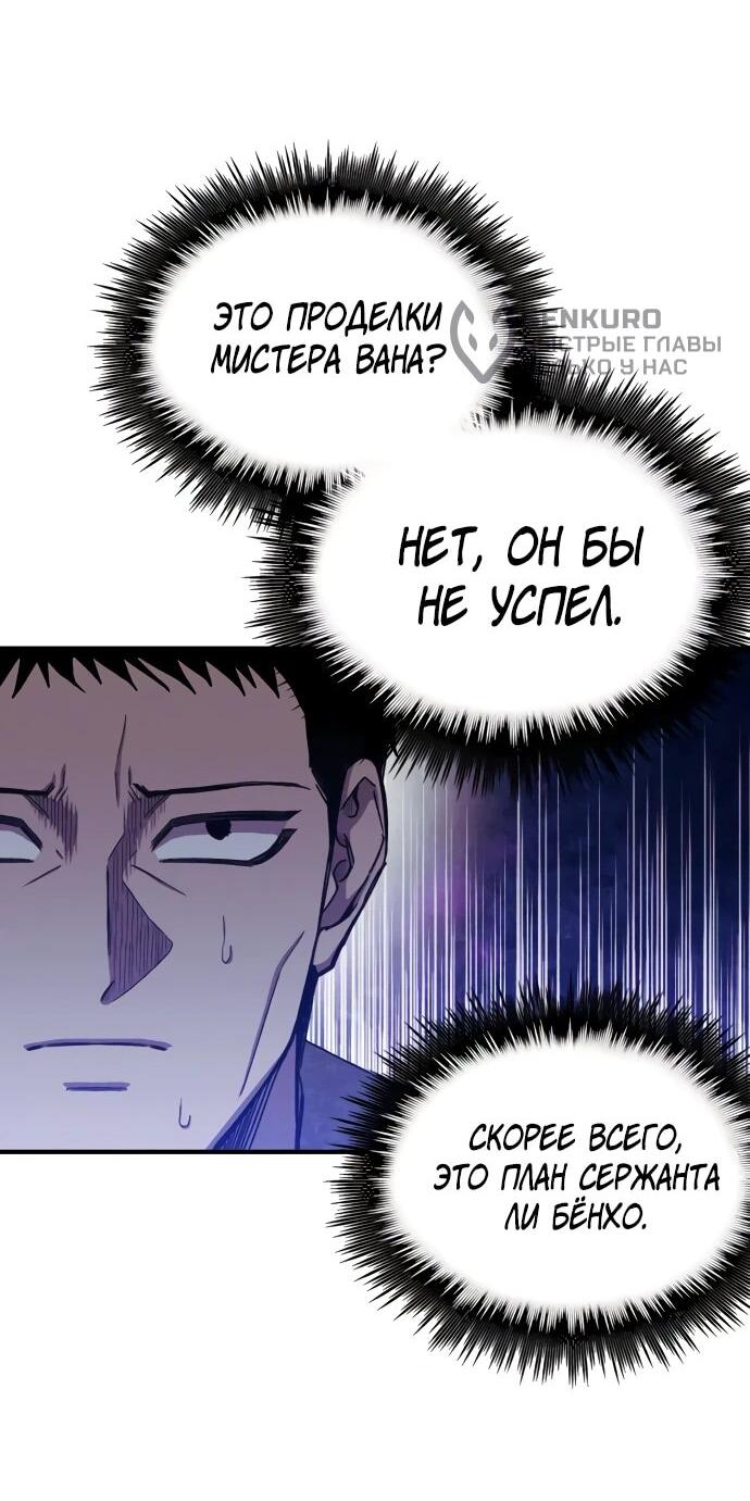 Манга Орда зомби - Глава 24 Страница 17