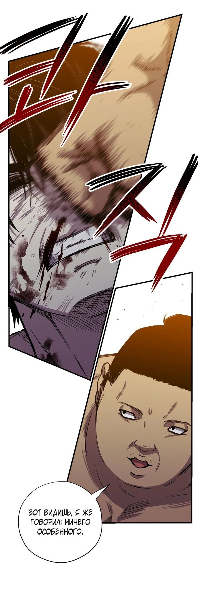 Манга Орда зомби - Глава 24 Страница 50