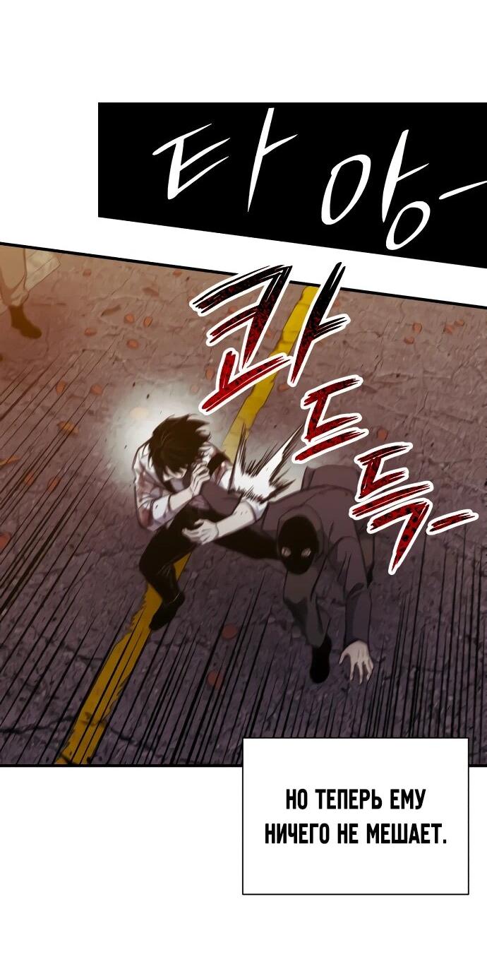 Манга Орда зомби - Глава 24 Страница 37