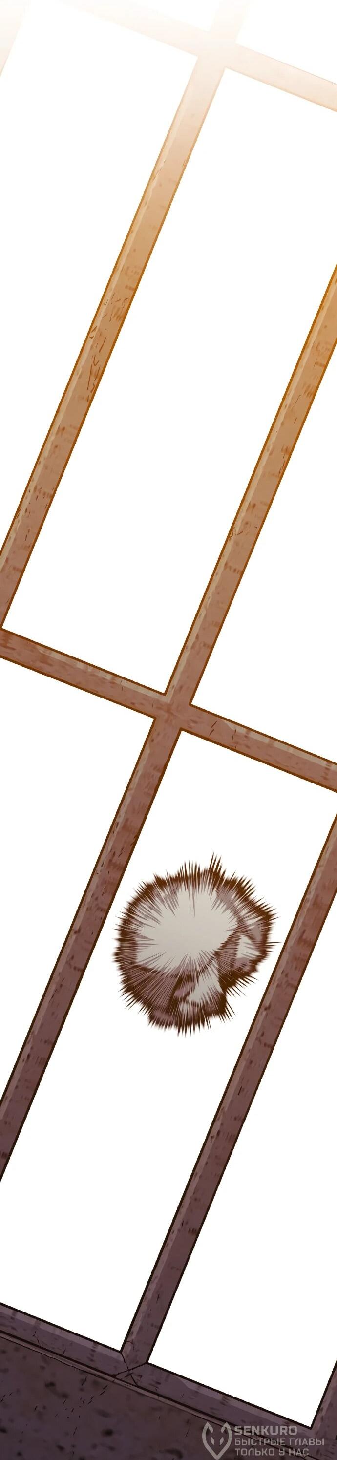 Манга Орда зомби - Глава 24 Страница 12