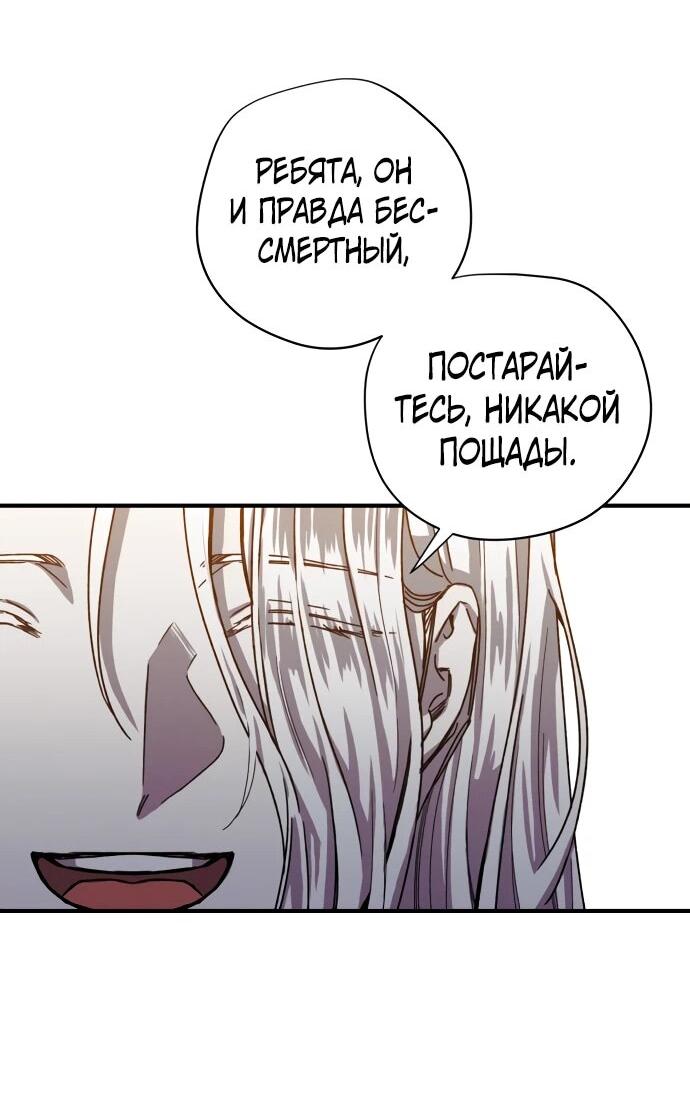 Манга Орда зомби - Глава 24 Страница 26