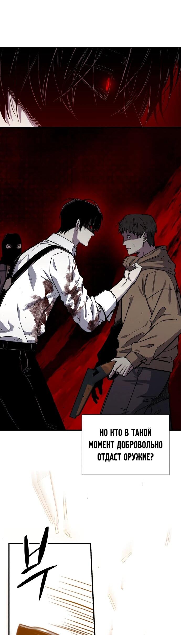 Манга Орда зомби - Глава 24 Страница 35