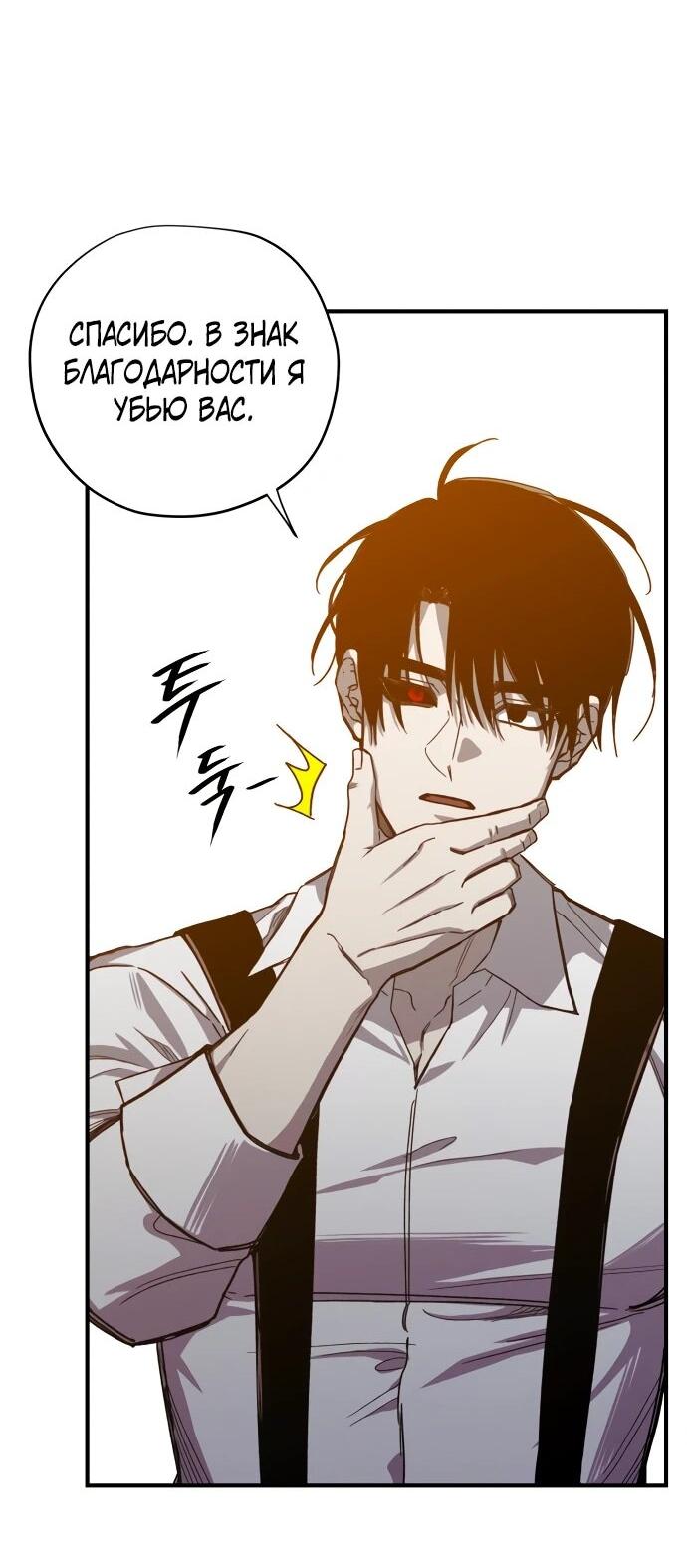 Манга Орда зомби - Глава 24 Страница 25