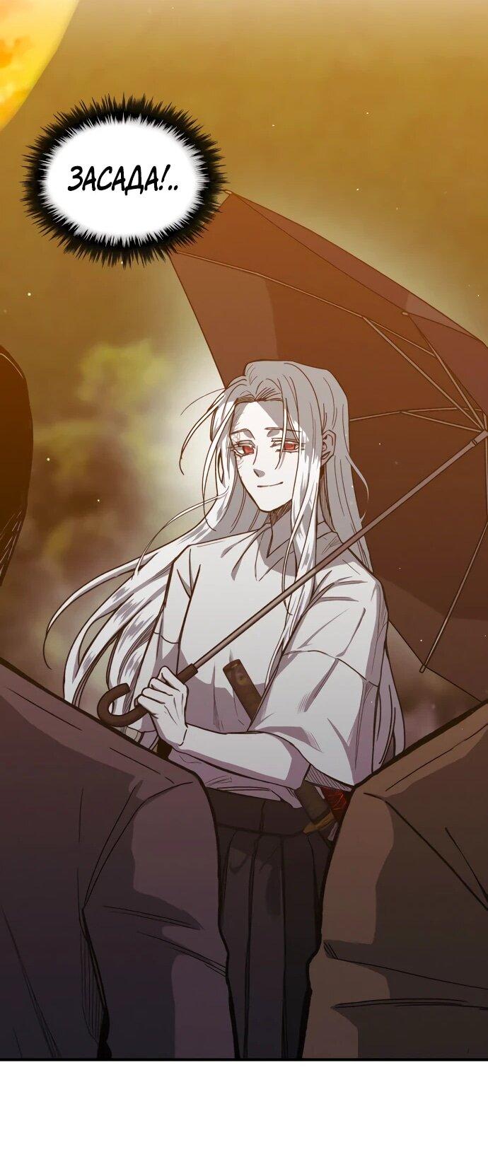 Манга Орда зомби - Глава 24 Страница 16