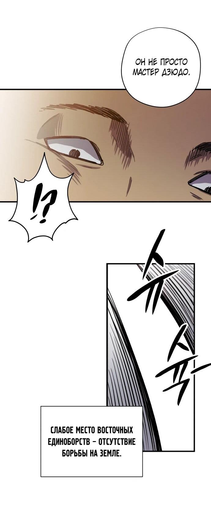 Манга Орда зомби - Глава 24 Страница 51