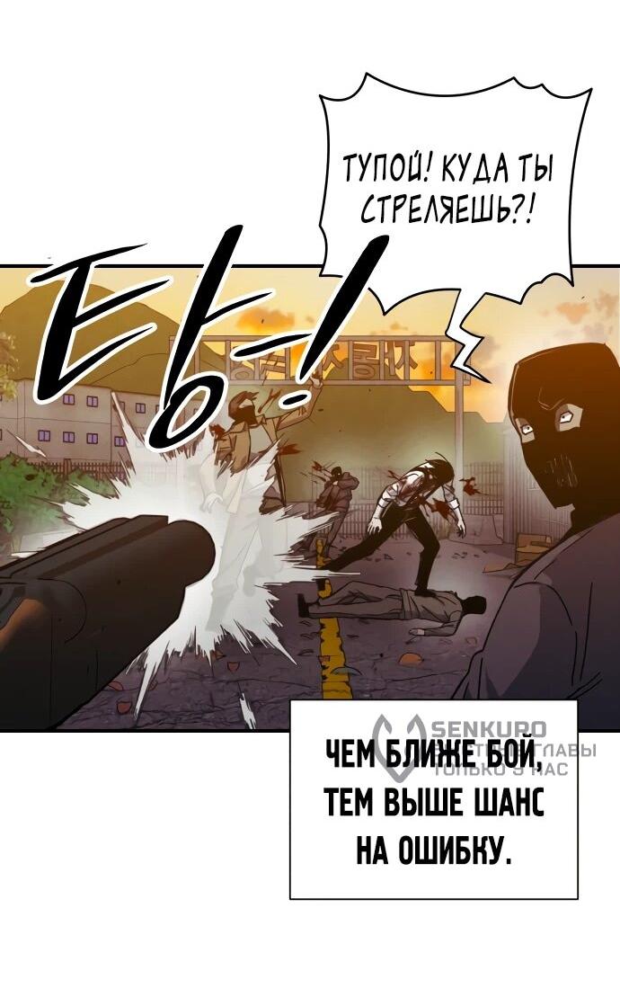 Манга Орда зомби - Глава 24 Страница 33