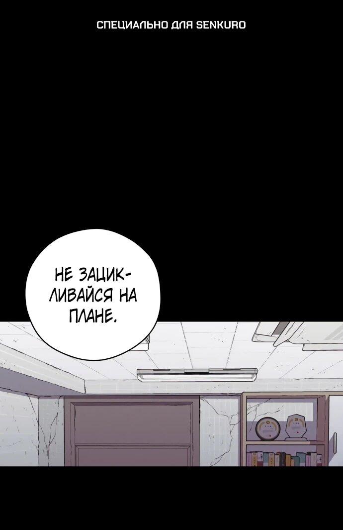 Манга Орда зомби - Глава 24 Страница 1