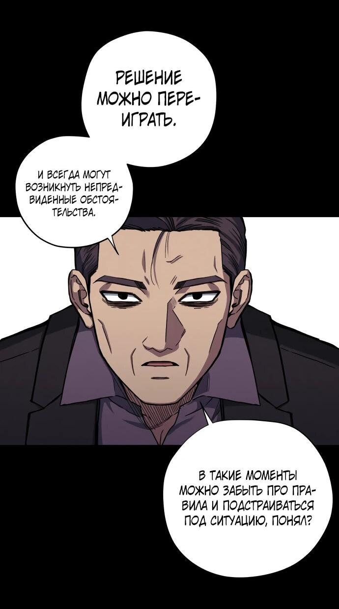 Манга Орда зомби - Глава 24 Страница 2