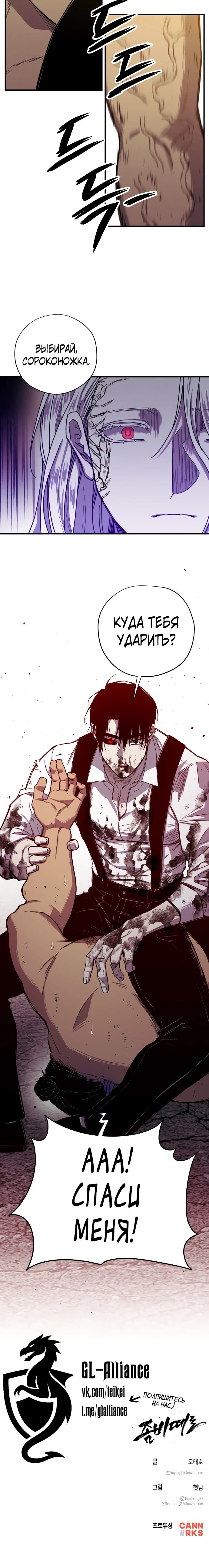Манга Орда зомби - Глава 24 Страница 53