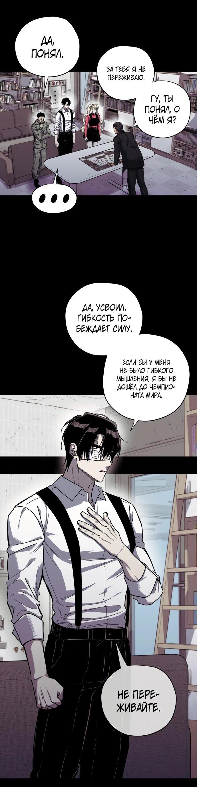 Манга Орда зомби - Глава 24 Страница 3