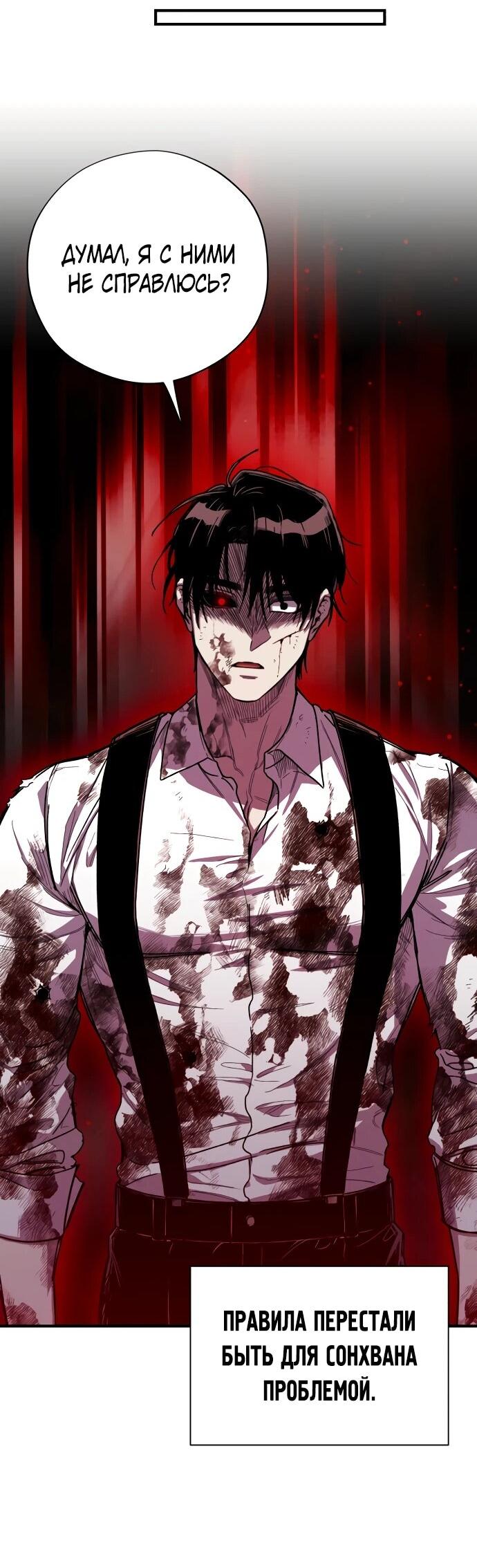 Манга Орда зомби - Глава 24 Страница 40