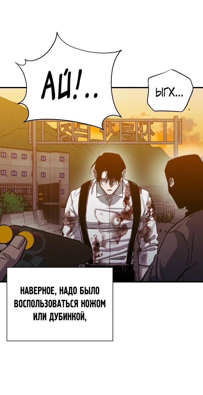 Манга Орда зомби - Глава 24 Страница 34