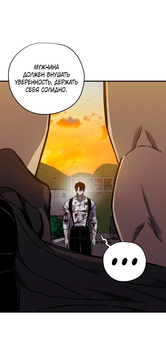 Манга Орда зомби - Глава 24 Страница 44
