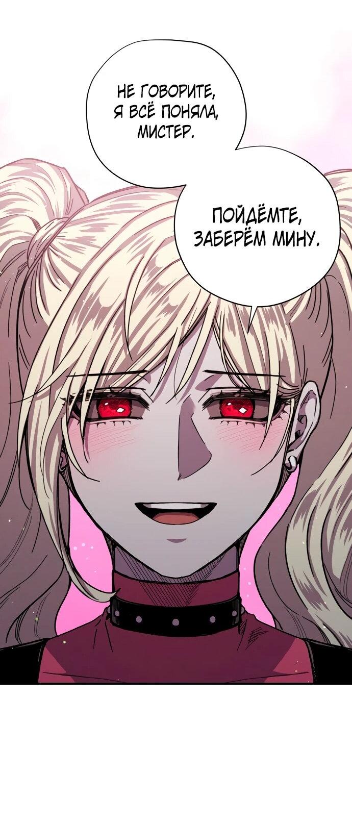 Манга Орда зомби - Глава 24 Страница 21