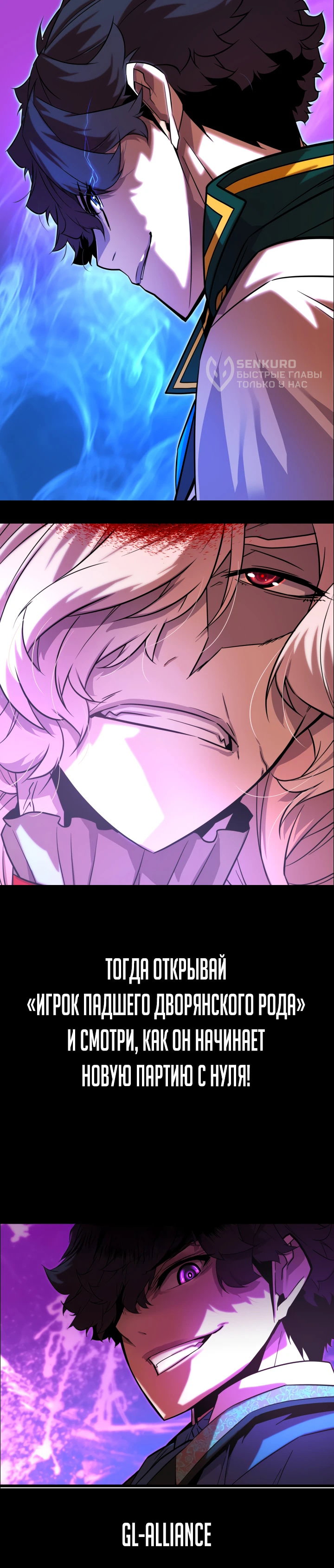 Манга Орда зомби - Глава 24 Страница 58