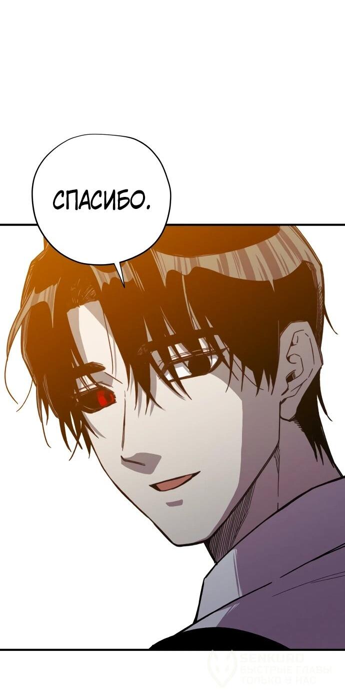 Манга Орда зомби - Глава 24 Страница 22