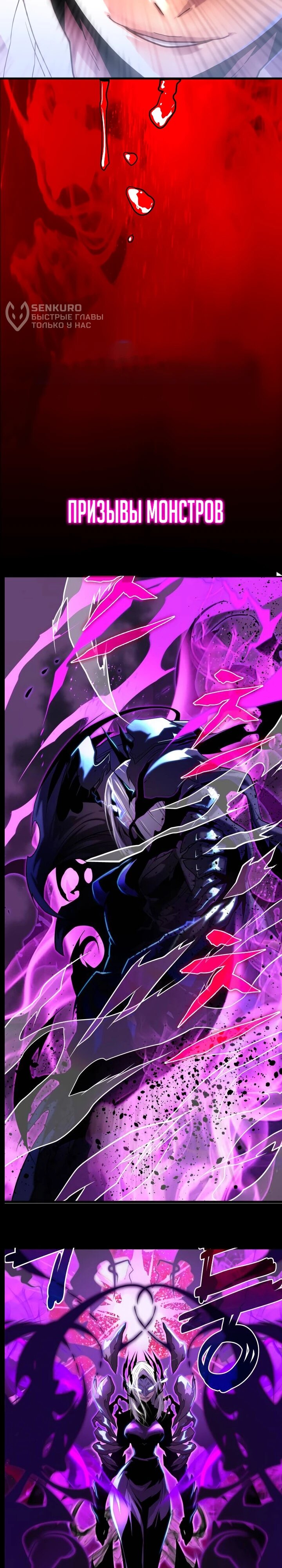 Манга Орда зомби - Глава 24 Страница 56