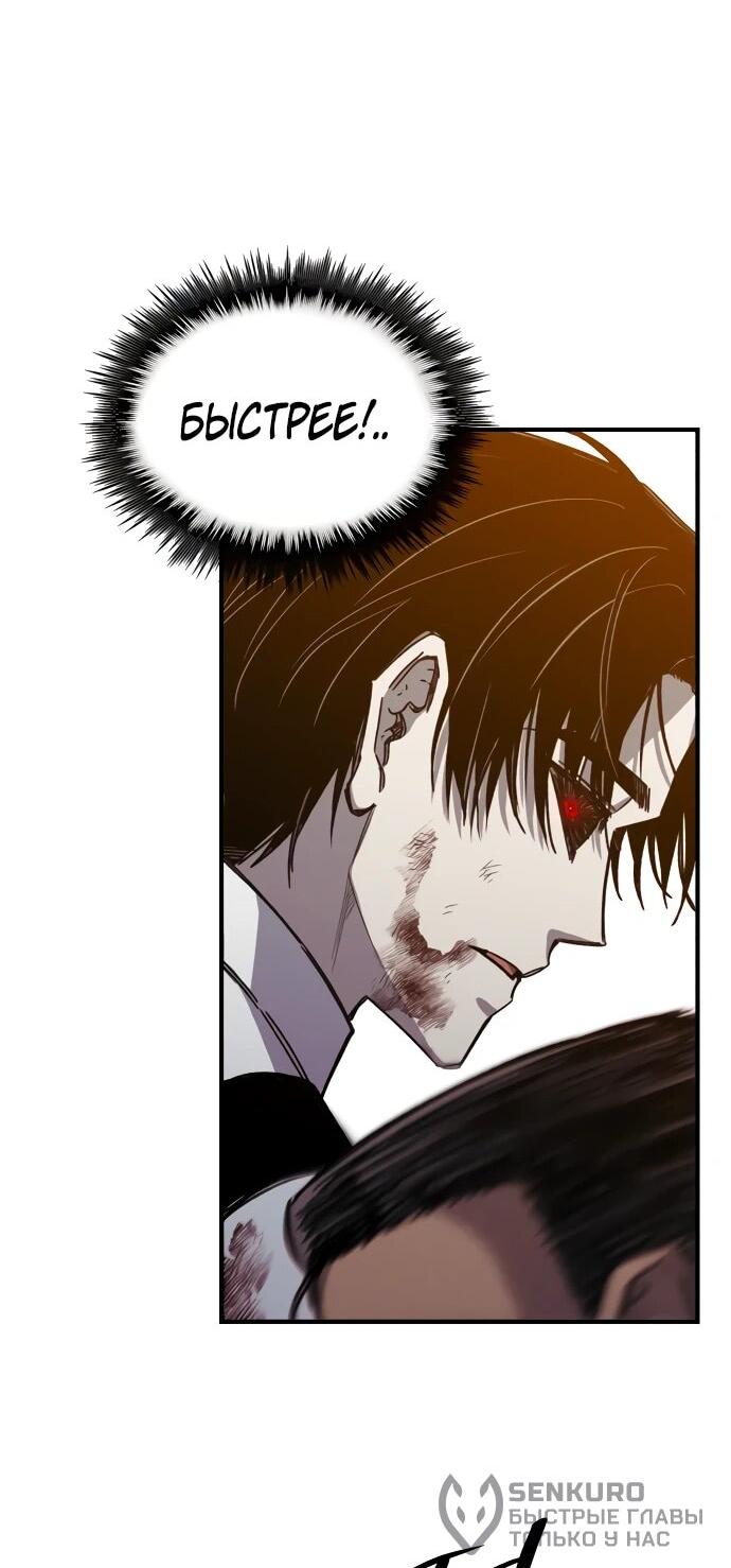 Манга Орда зомби - Глава 24 Страница 47