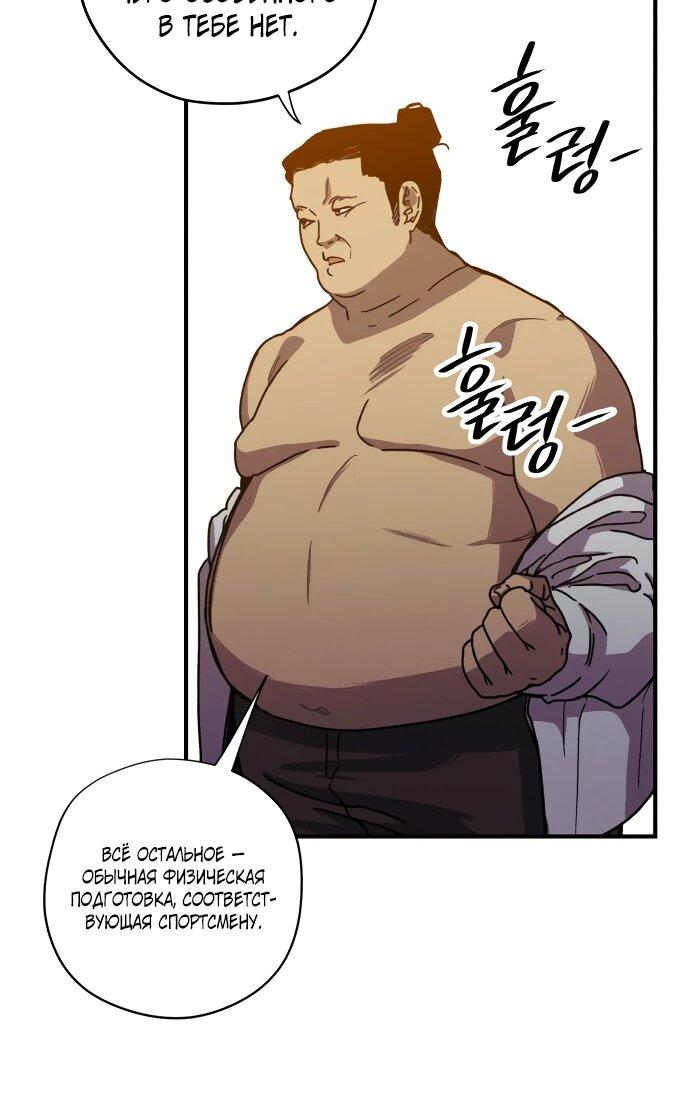 Манга Орда зомби - Глава 24 Страница 42