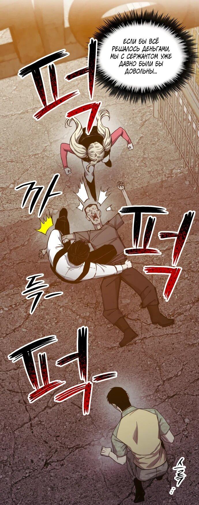 Манга Орда зомби - Глава 24 Страница 6