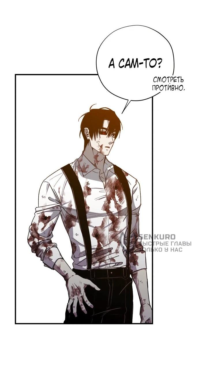 Манга Орда зомби - Глава 24 Страница 43