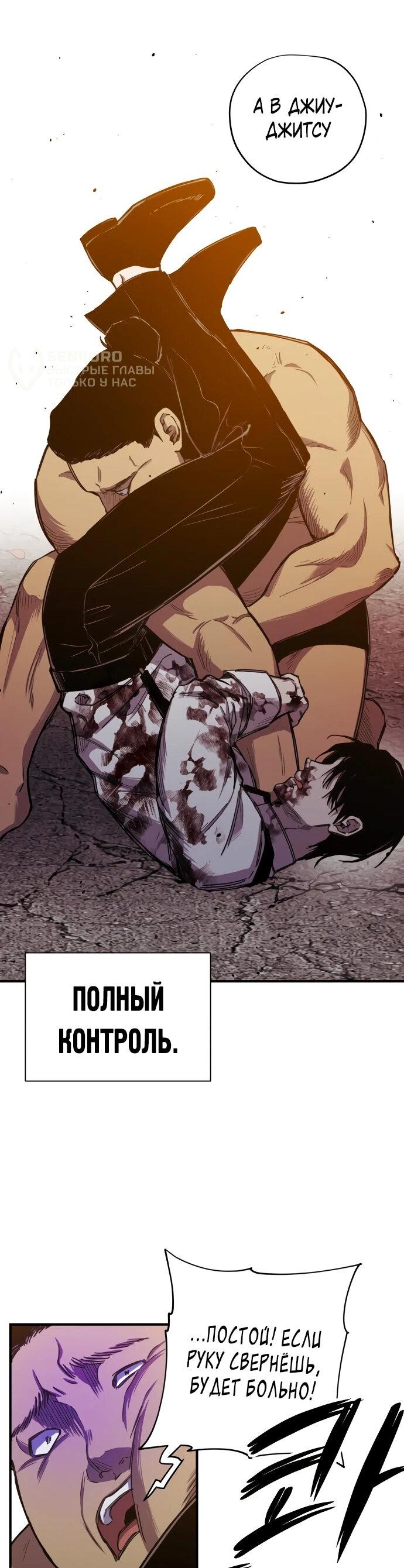 Манга Орда зомби - Глава 24 Страница 52