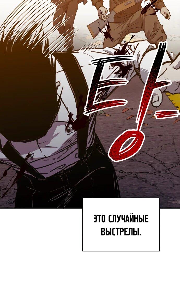 Манга Орда зомби - Глава 24 Страница 30