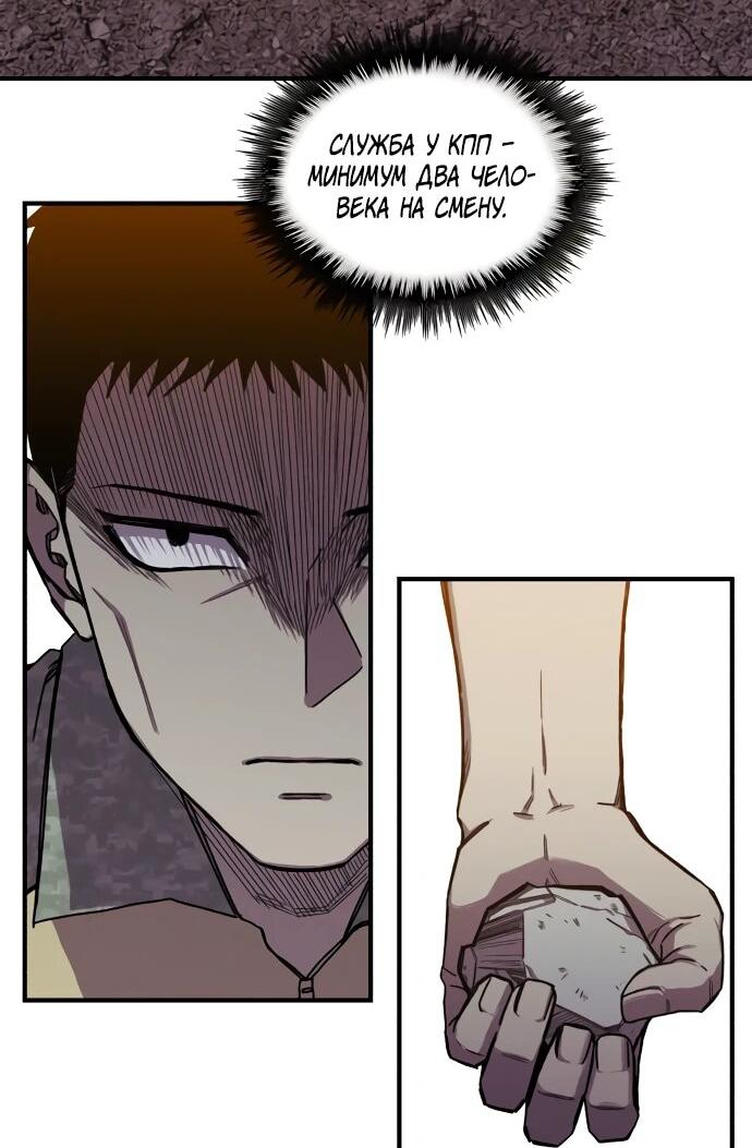 Манга Орда зомби - Глава 24 Страница 7