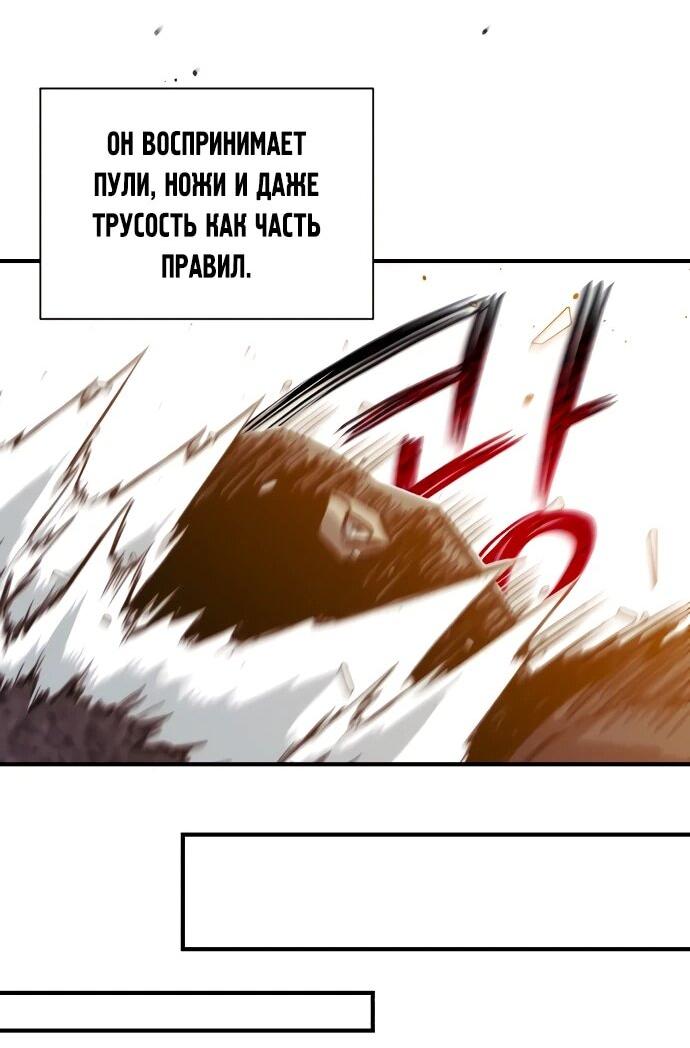 Манга Орда зомби - Глава 24 Страница 39